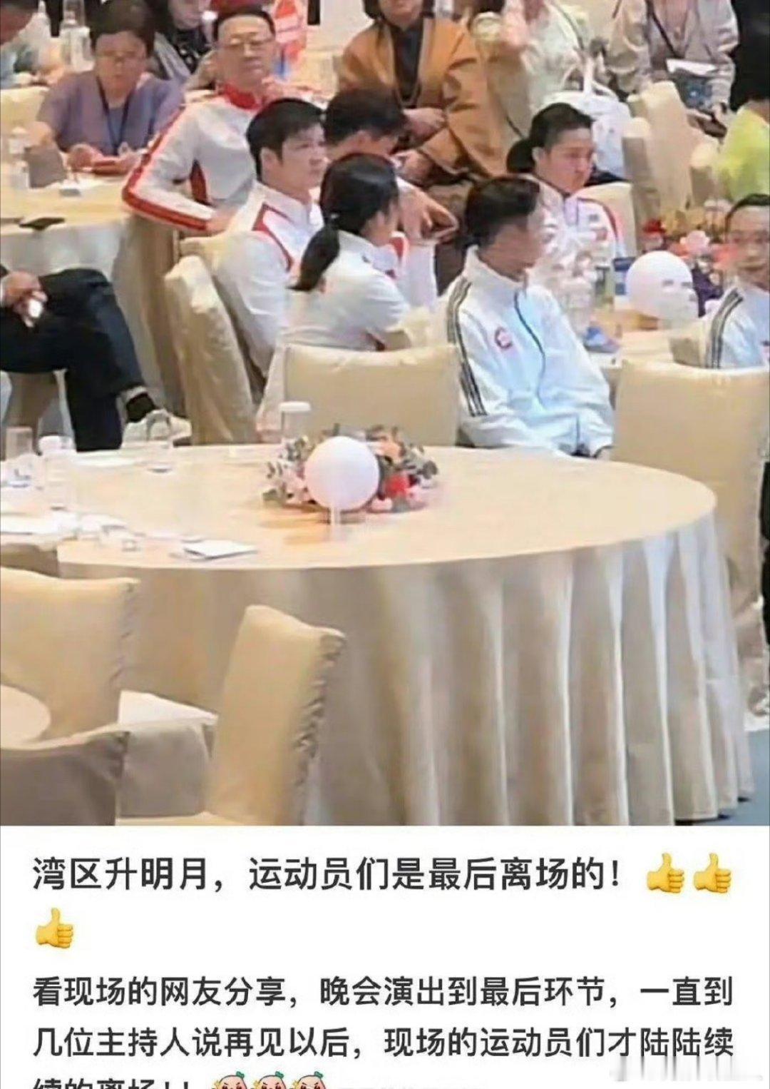 湾区升明月晚会还没结束，明星艺人能不能走？？其实以前走的也很多，今年是因为有运动