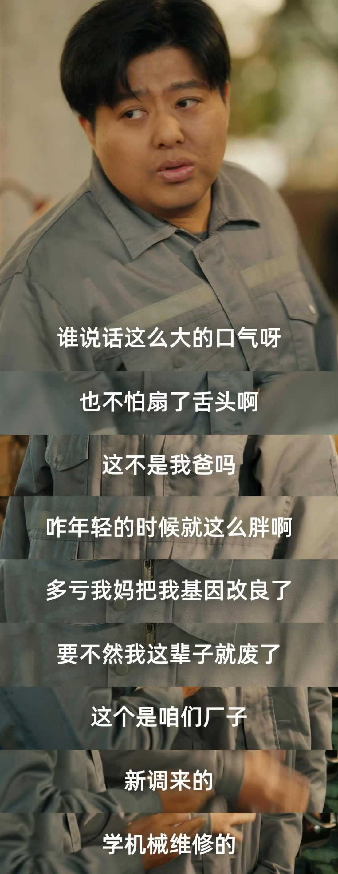 终于有剧拍出了儿子嫌弃老子 《咱俩谁是谁的爹》把父子矛盾拍活了！儿子嫌爹窝囊，吵