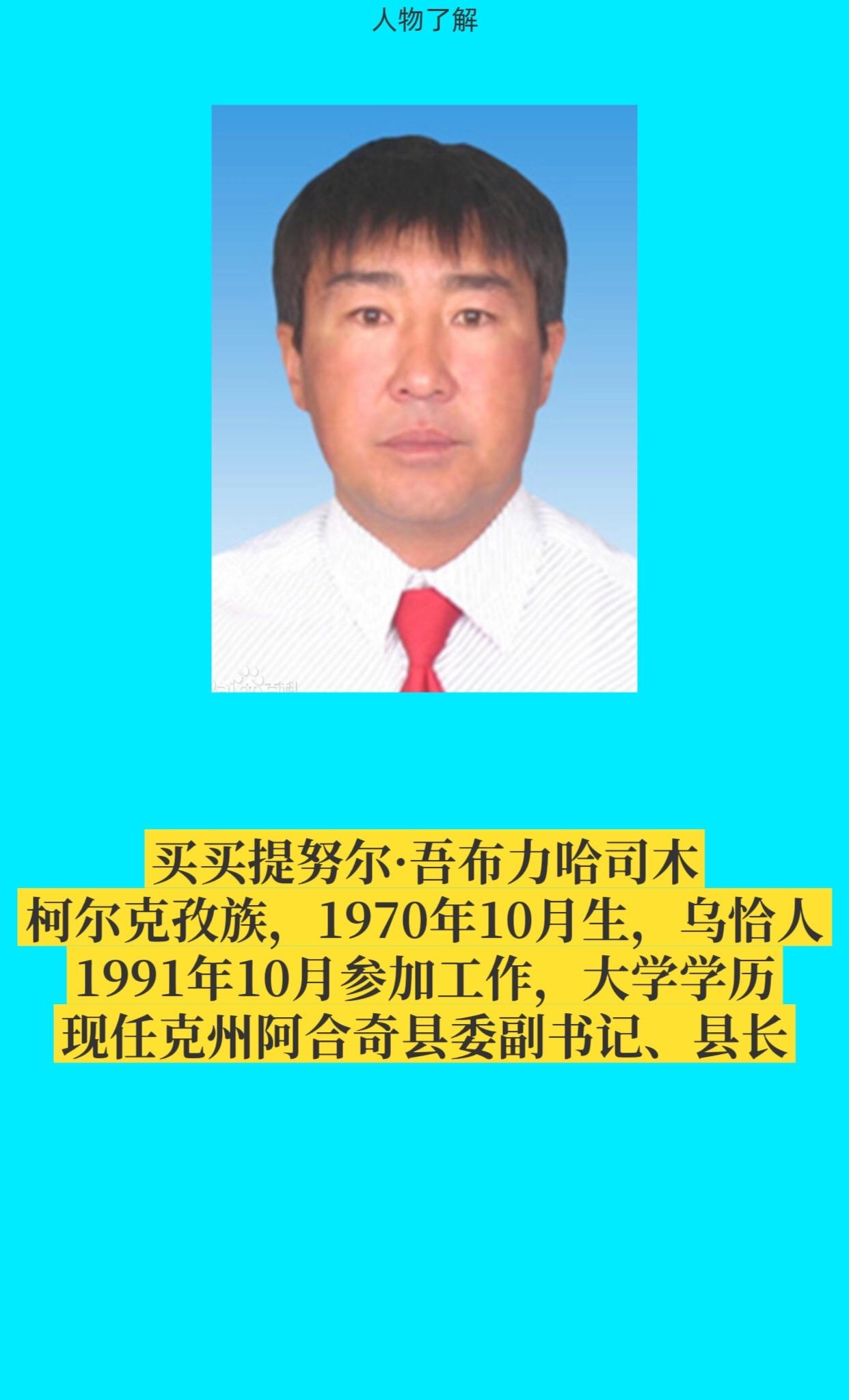 克州阿合奇。