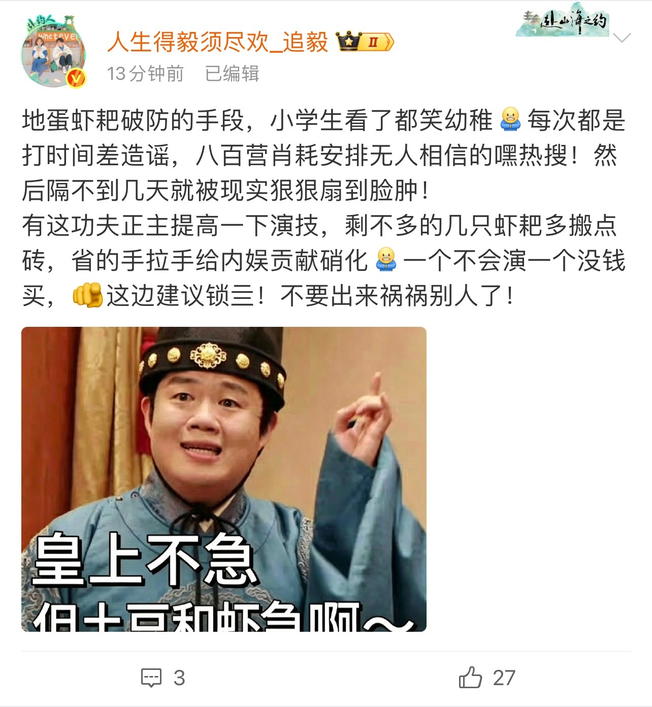 分分钟没收我的转发键？我说的每个字有错的吗！ 