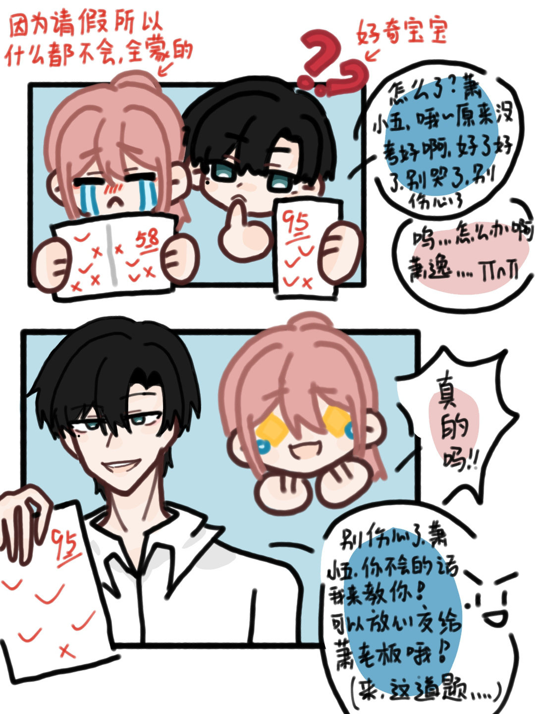 光启高中二三事#游戏233##光与夜之恋# ​​​