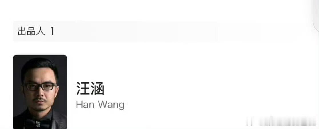 监狱来的妈妈 出品人汪涵………这算大瓜🍉了，暴露了啊主演是故-意-杀-人-犯；
