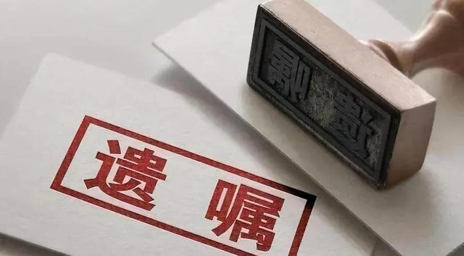 上海一男子，61岁，与34岁女子再婚。婚后两年女子逼男子立遗嘱“他去世后，房产全