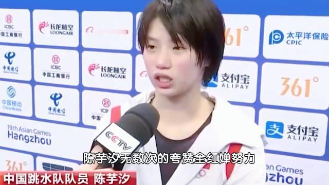 陈芋汐迎来第5位国际赛搭档 不会有人一直14岁 但一直会有14岁的搭档
陈芋汐迎