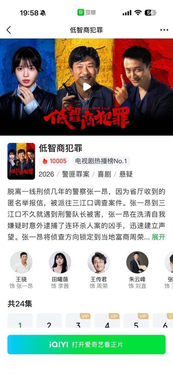 田曦薇五部破万剧田曦薇的破万剧田曦薇扛剧花实锤了 
