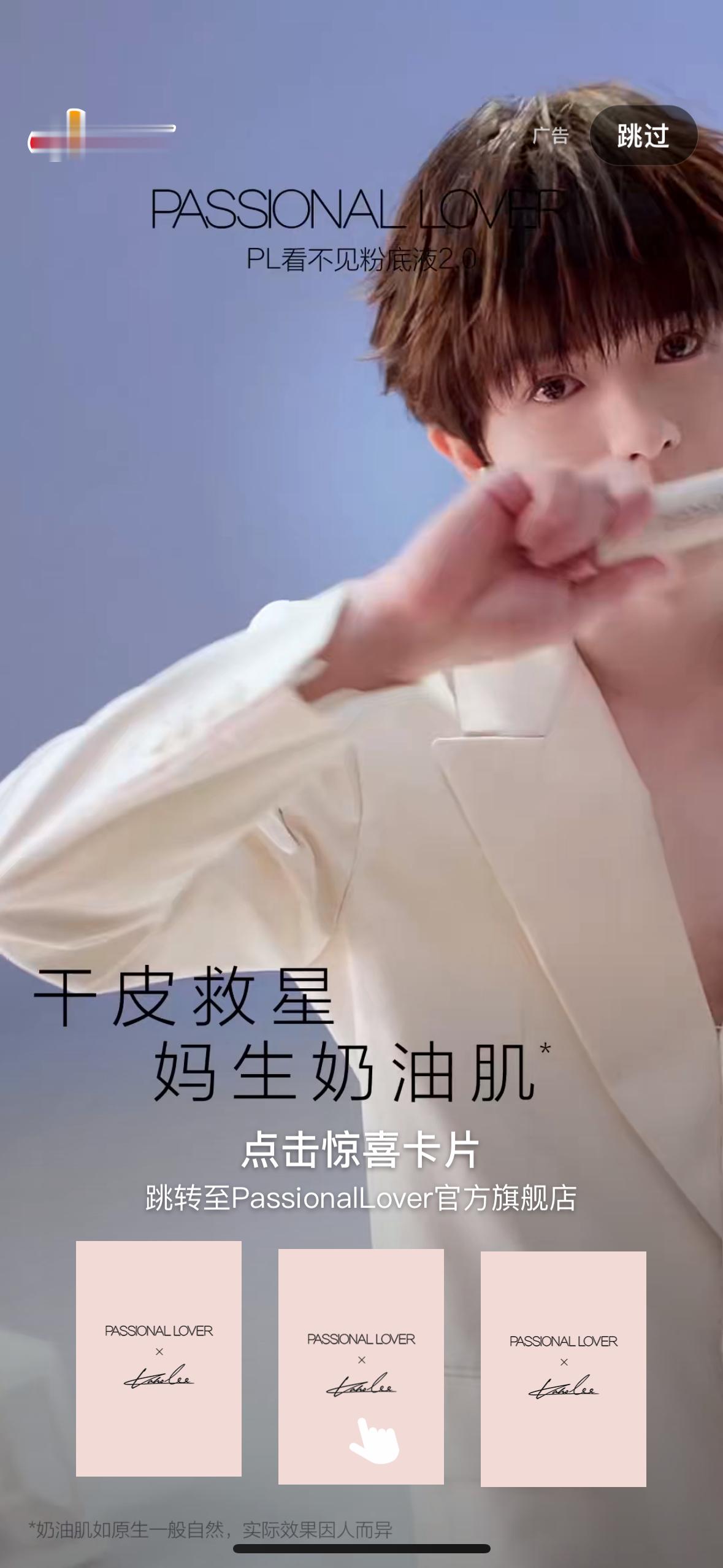 微博开屏这很帅了 