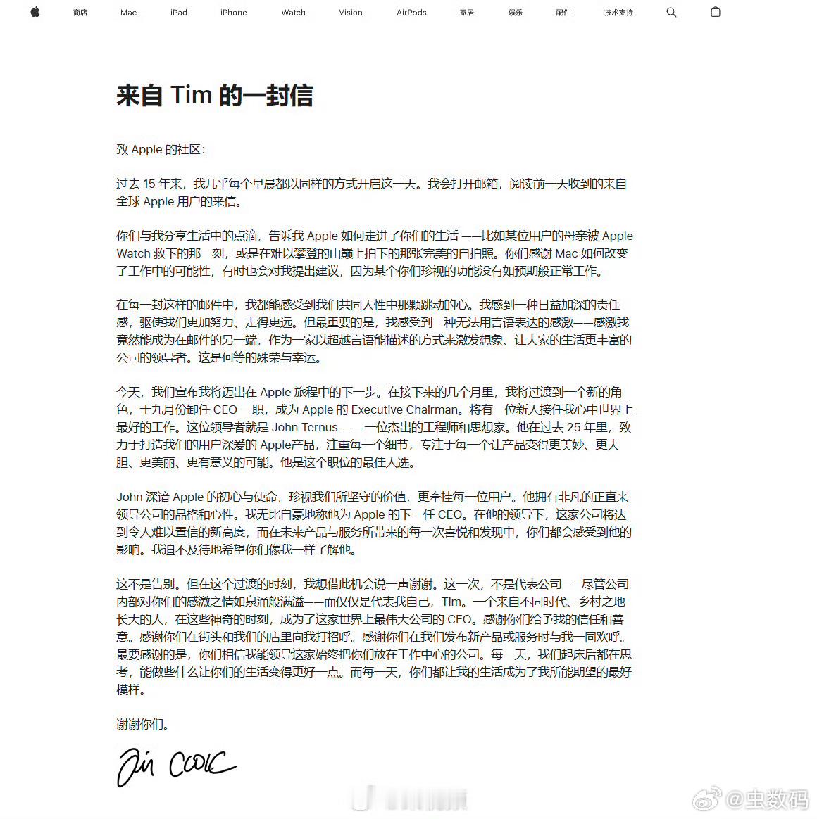 库克不再担任苹果CEO这个消息有点意外，库克干了15年，突然就交接给了特努斯，自
