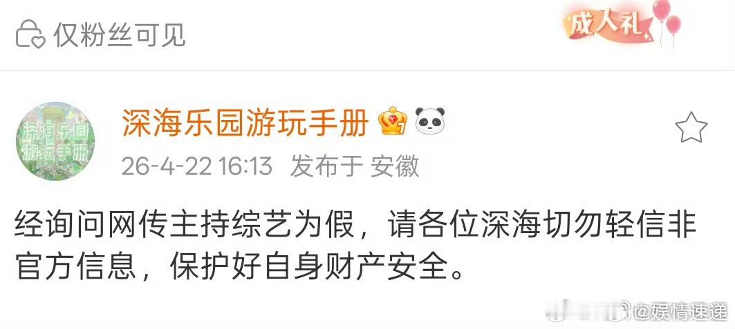 贺峻霖方否认主持宋亚轩音综贺峻霖方否认给宋亚轩的音综当主持贺峻霖方否认主持宋亚轩