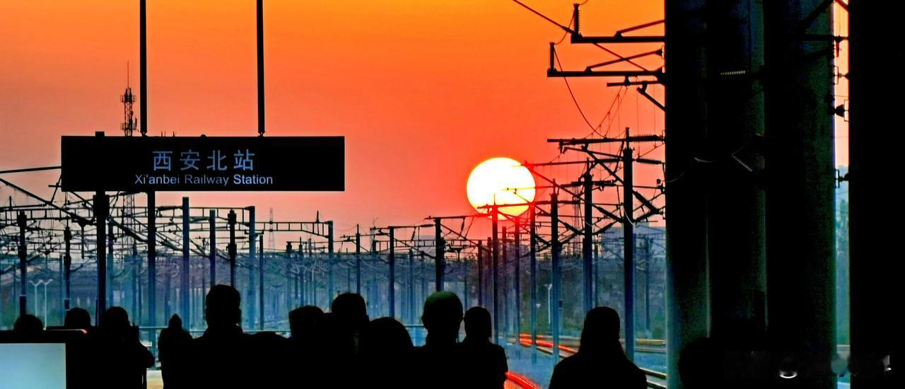 西安北站换乘#你能发一张你手机最美的晚霞照片吗#