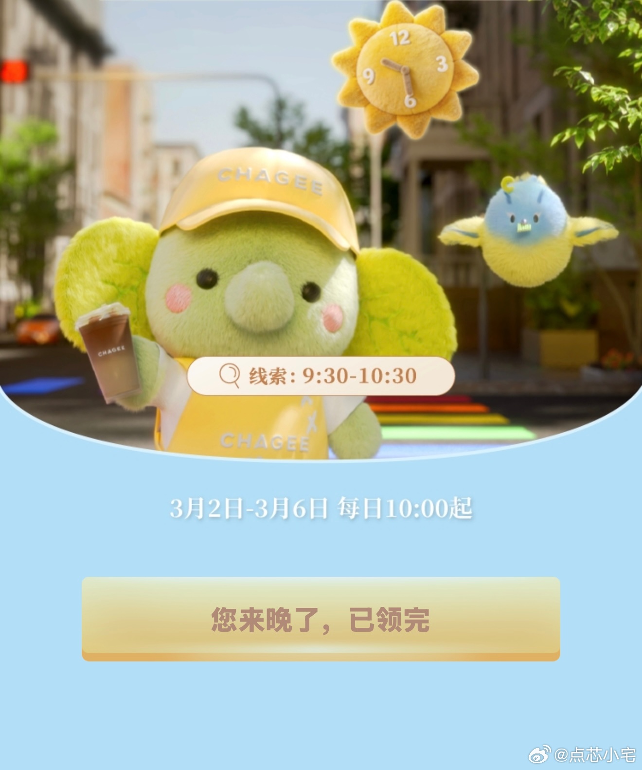 霸王茶姬口令 我估计不少人都在猜早象好买一送一，谁能想到早系列