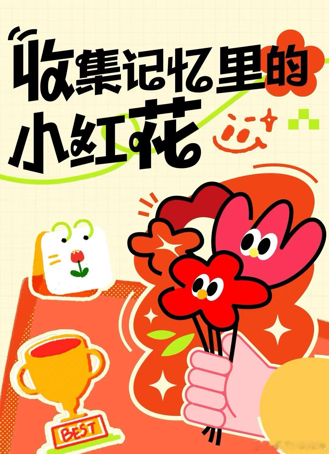 海尔送你一套小红花  海尔小红花套系   初中英语课堂里的“小红花魔法”✨ | 