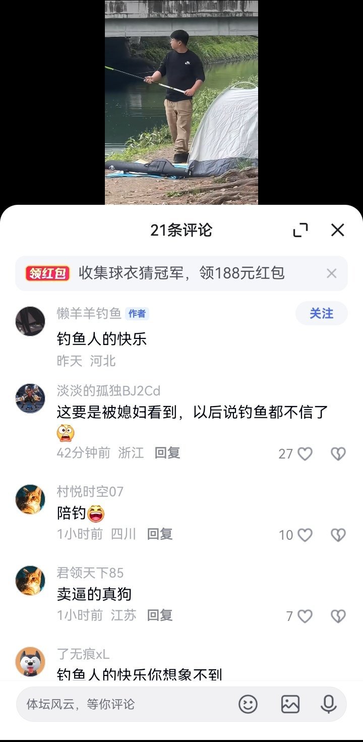 记录者超话记录者超话这几天看见好几个钓鱼佬旁边有美女陪伺，这是摆拍呢，还是服务真