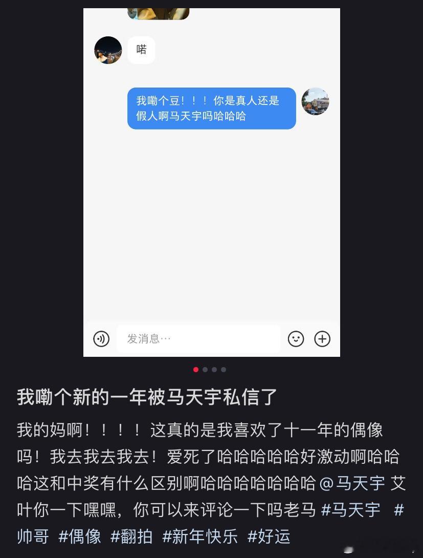 马天宇曾内涵钟汉良 此情此景，有点搞笑了……[笑cry] 