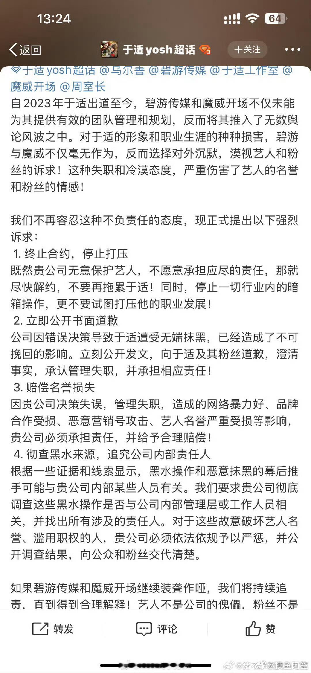 第一次知道于适的经纪约是签到乌尔善手上的，怪不得时髦要让于适和523解约 