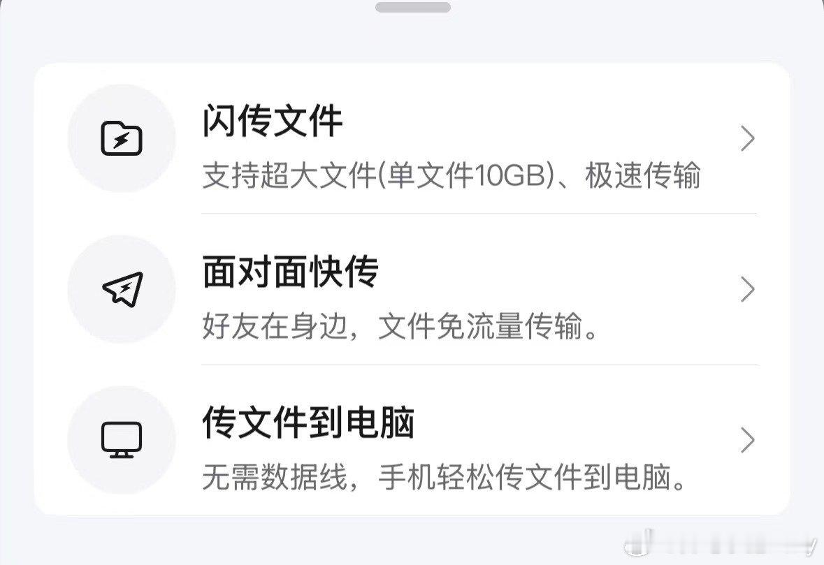 学姐留下几十G“上岸秘籍”，怎么接住这份沉甸甸的传承？用QQ闪传，10G超大文件
