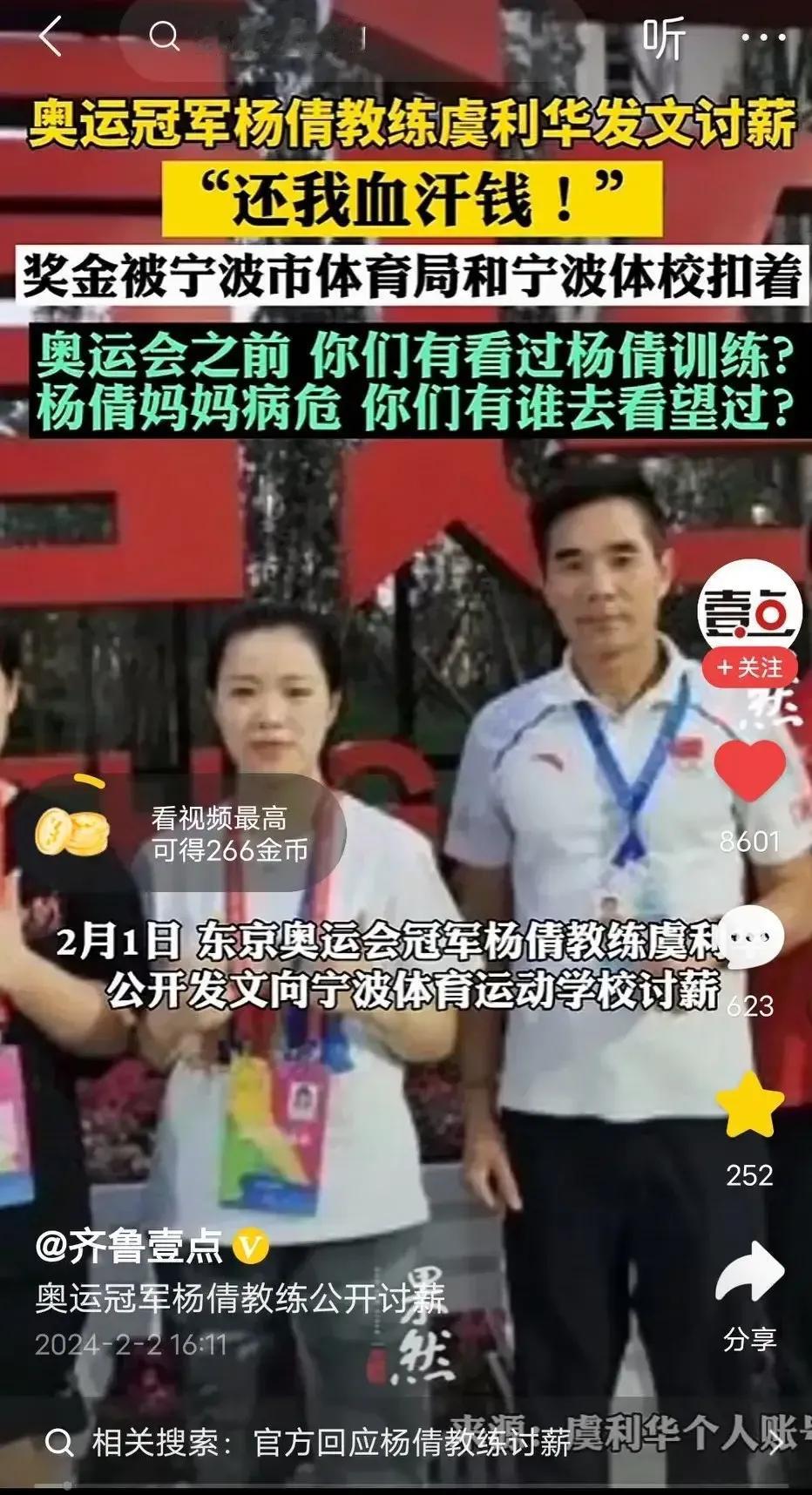 一个冠军教练都要讨钱了？瘦田无人耕，耕开有人争。桃树无人种，桃熟有人摘。普通人更