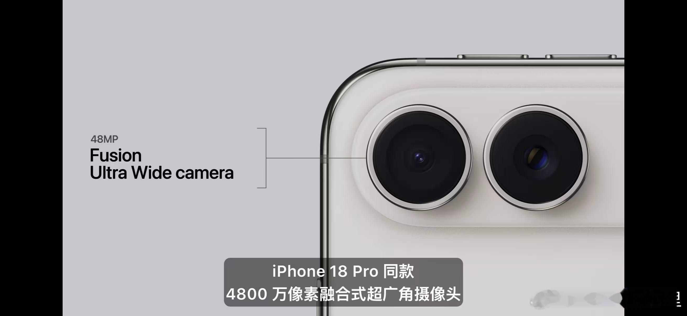 iPhone Duo 主摄是 iPhone 18 Pro 同款苹果发布会 ​​​