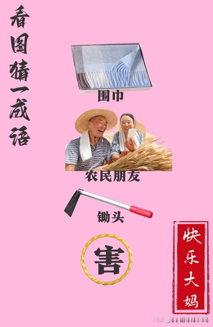 锻炼大脑，激活知识储备，发挥个人的聪明才智，我们共同努力，把传统汉语文化传承下去