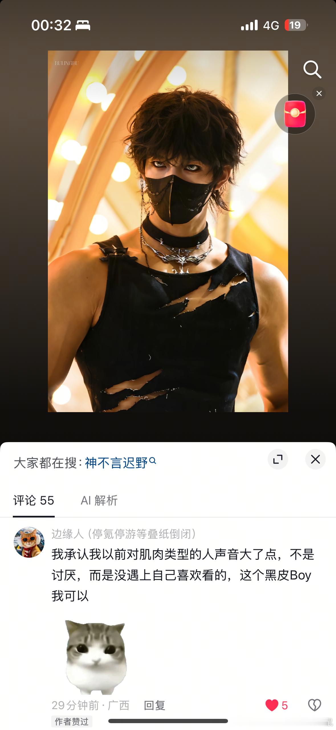 这个迟野一直勾引我我疯狂在抖音吃吃吃物料 
