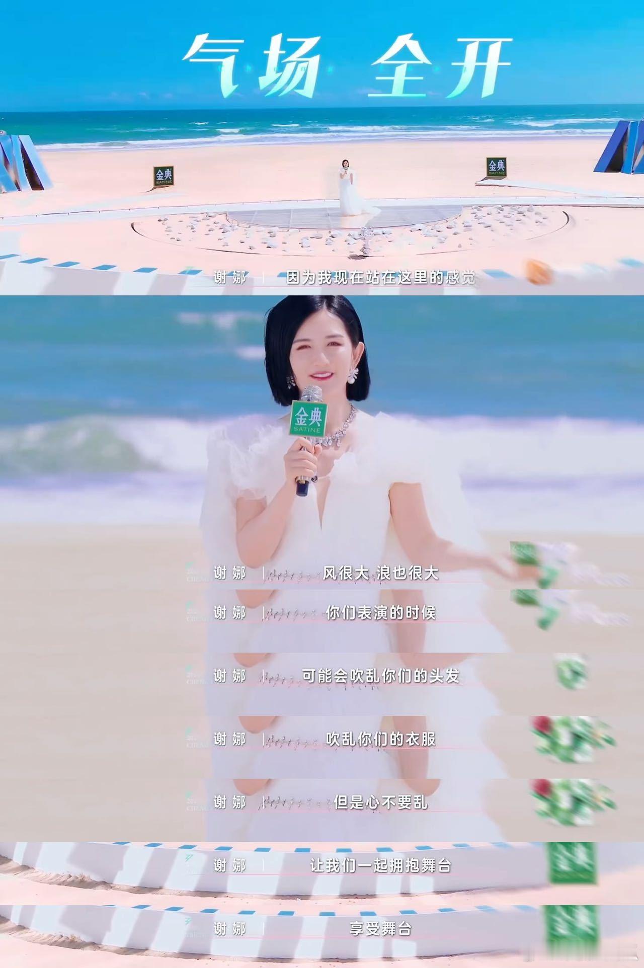 孙怡自责爆哭谢娜不停安慰谢娜作为乘风见证人用实力控场，也用温柔包容，孙怡落泪时不