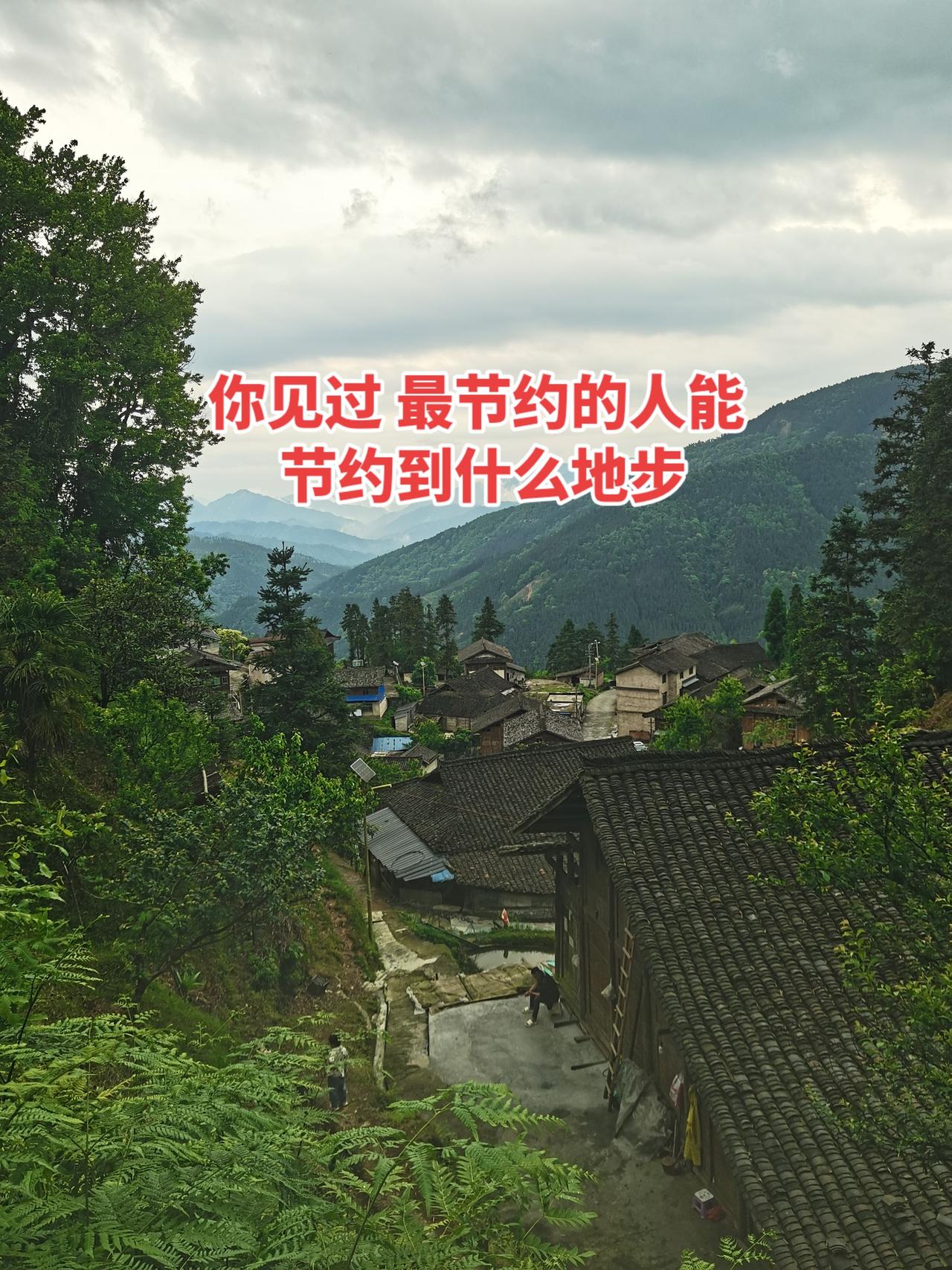 我们隔壁大姐：一张三层纸巾拆成三张使用，牙签掰成两半用。
毛巾用到破洞不扔，牙刷