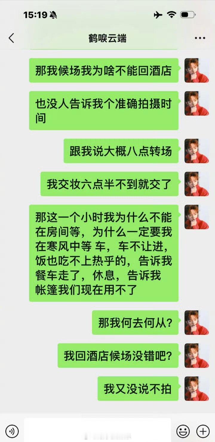 李明德发聊天记录回应三人行导演，信息量挺大啊  