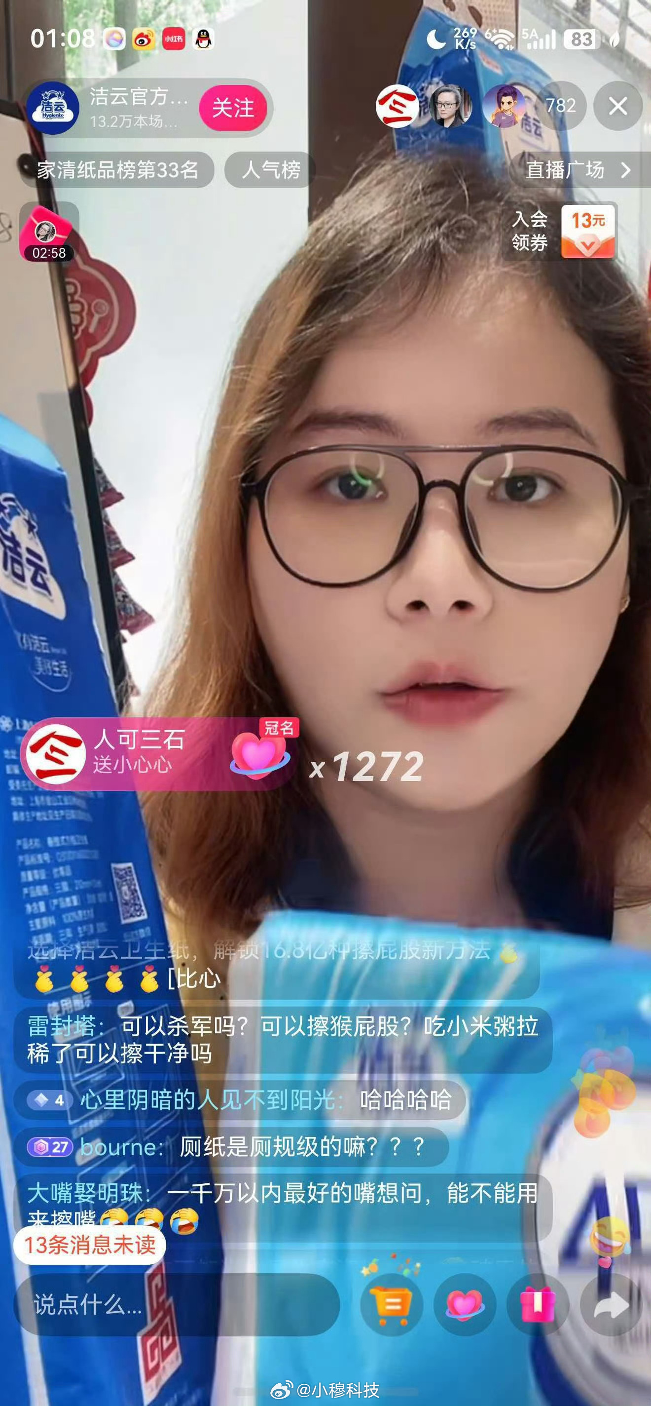 因为孩go，洁云纸巾火了