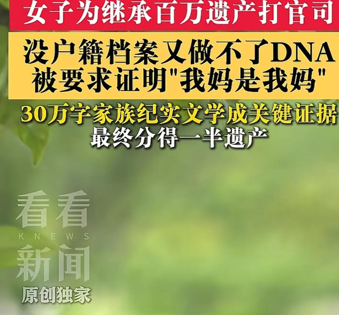 人性经不住金钱的考验，上海，一男子去世后留下133万遗产，男子无老伴，无儿无女，