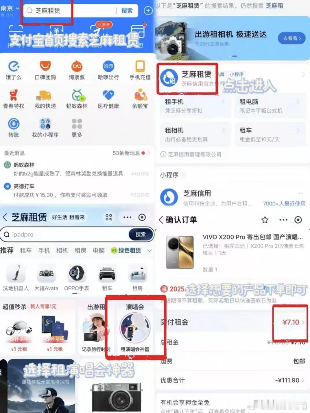 一代有一代人的追星方式 去芝麻租赁租个拍照神器，演唱会拍出来的照片清晰震撼，租个