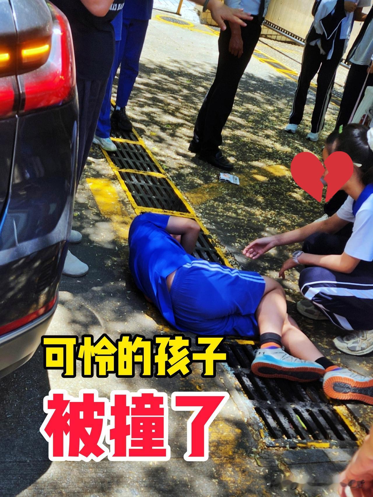 今天出门赶上学生们放学，走在我前面的一个小学生被轿车撞倒了…

我目睹了全过程，