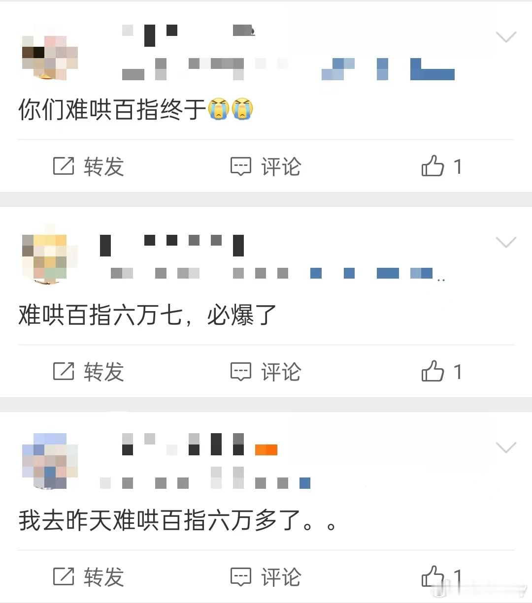 难哄百指6万  白敬亭章若楠难哄百指 太厉害了 