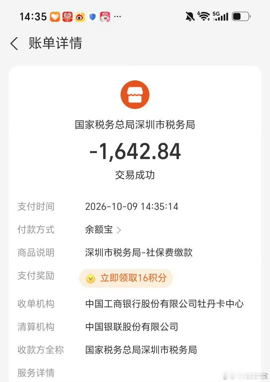 灵活就业千元社保仅四百入个人账户交1000进账400，不是克扣是规则：8%归己，