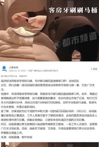 四川成都，一名女子入住了一家档次不错的酒店。清晨洗漱完毕，她顺手将牙刷插回漱口杯