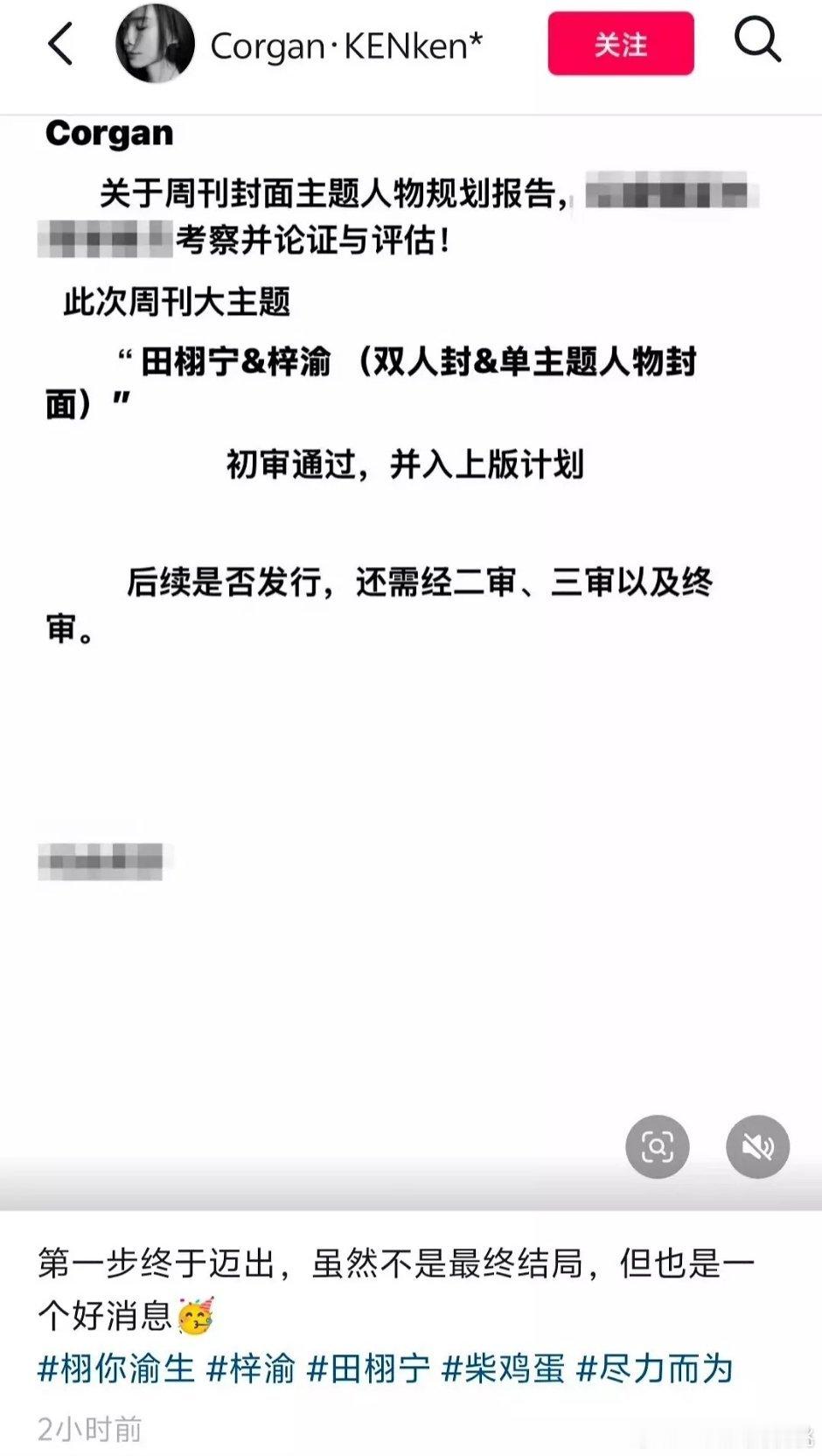 双人杂志要来了么？梓渝超话首次登顶 ​​​