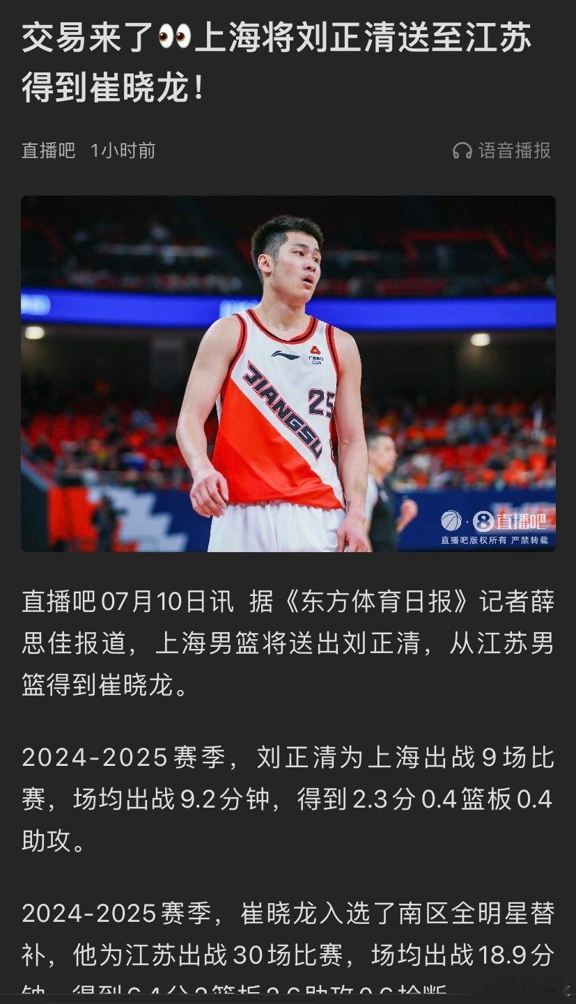 给上海大鲨鱼这笔交易打85分，基本没付出什么代价就换回一个国内不多见的足尺寸高后