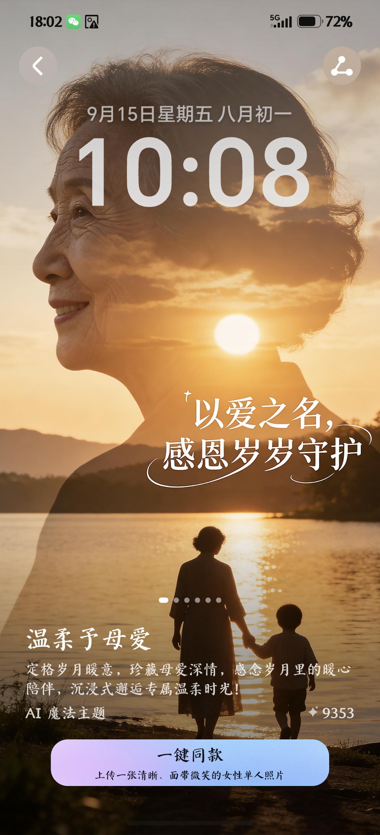 头条的友友们，祝全天下的妈妈母亲节快乐！🎉
在这个特别的日子里，我发现荣耀Ma