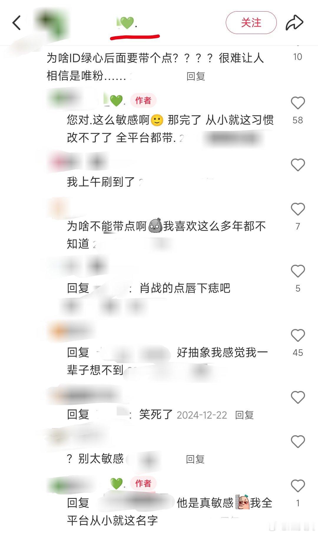 博君一肖[超话] 笑晕，《你是不是奸细》 ​​​