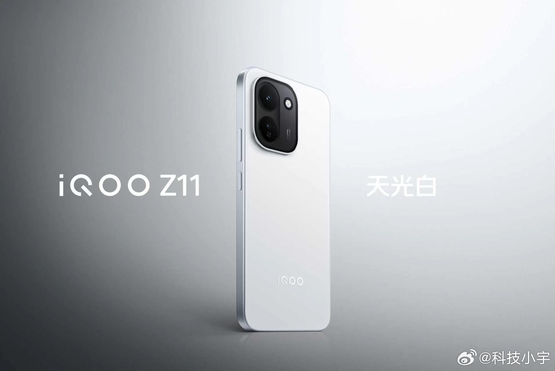 iQOO Z11三款配色，一眼心动：「沧浪浮光」配色采用高精密的纳米级光刻工艺，