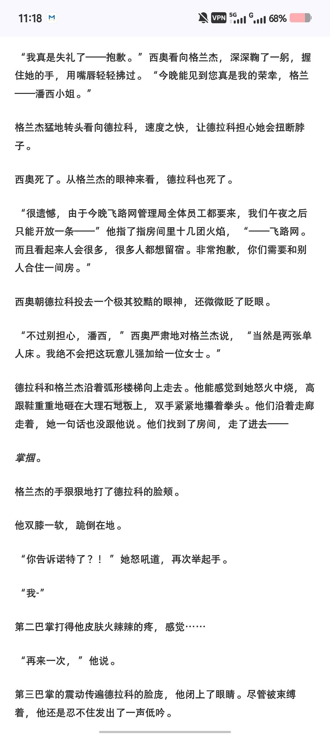 德拉科抖M上身 ​​​