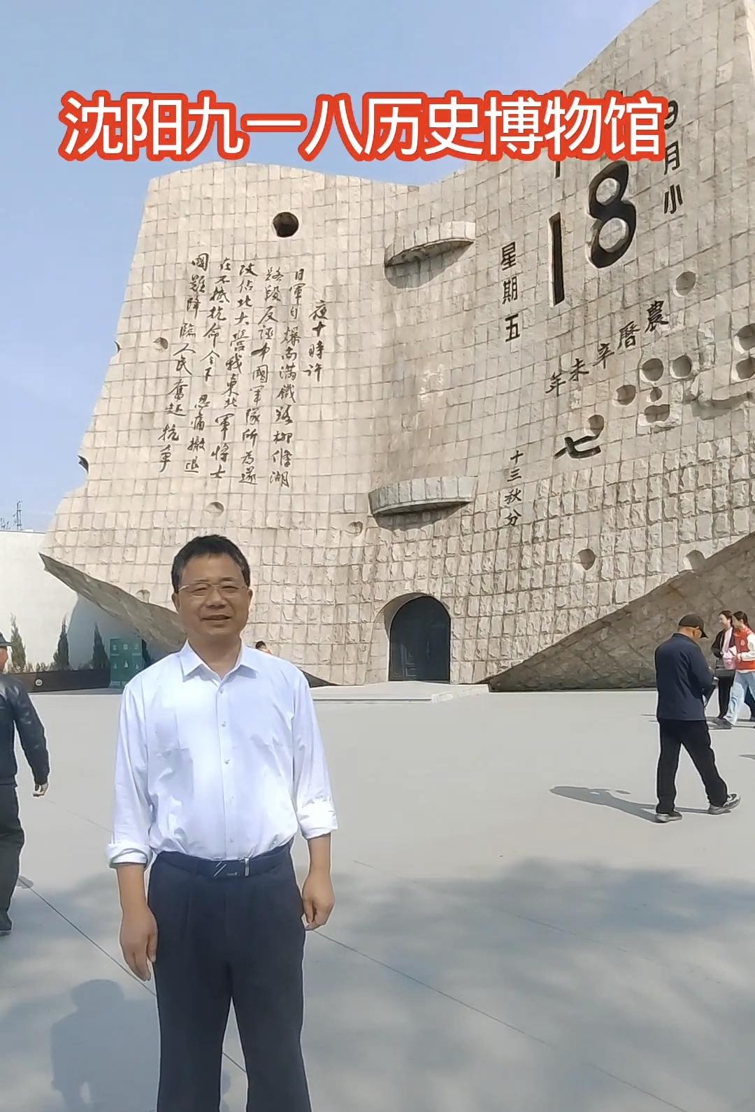 这是一个永远凝刻在中国人民心中的日子，这一天日本侵略者悍然发动‘九一八’事变。此