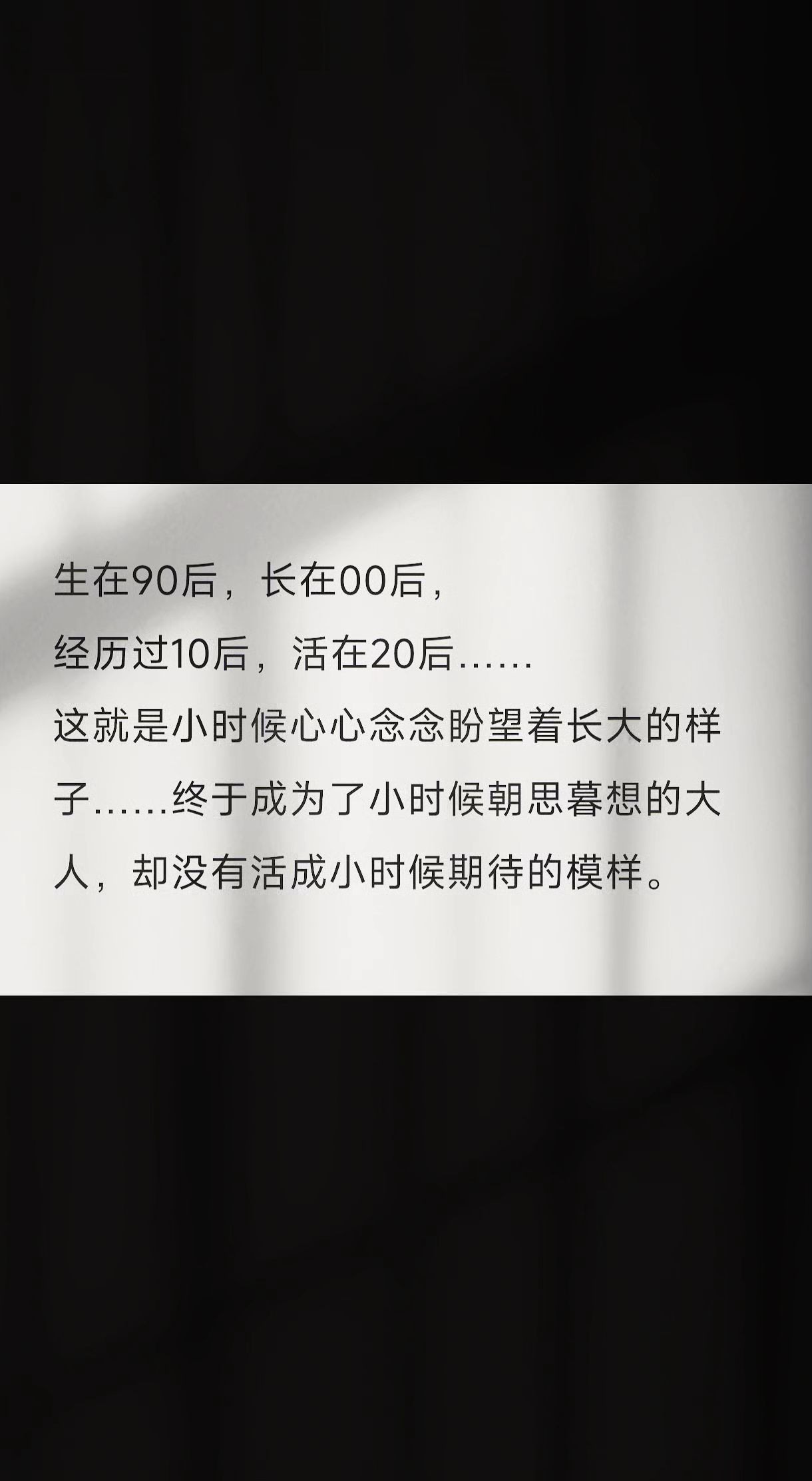 我们这一代到底输给了什么？