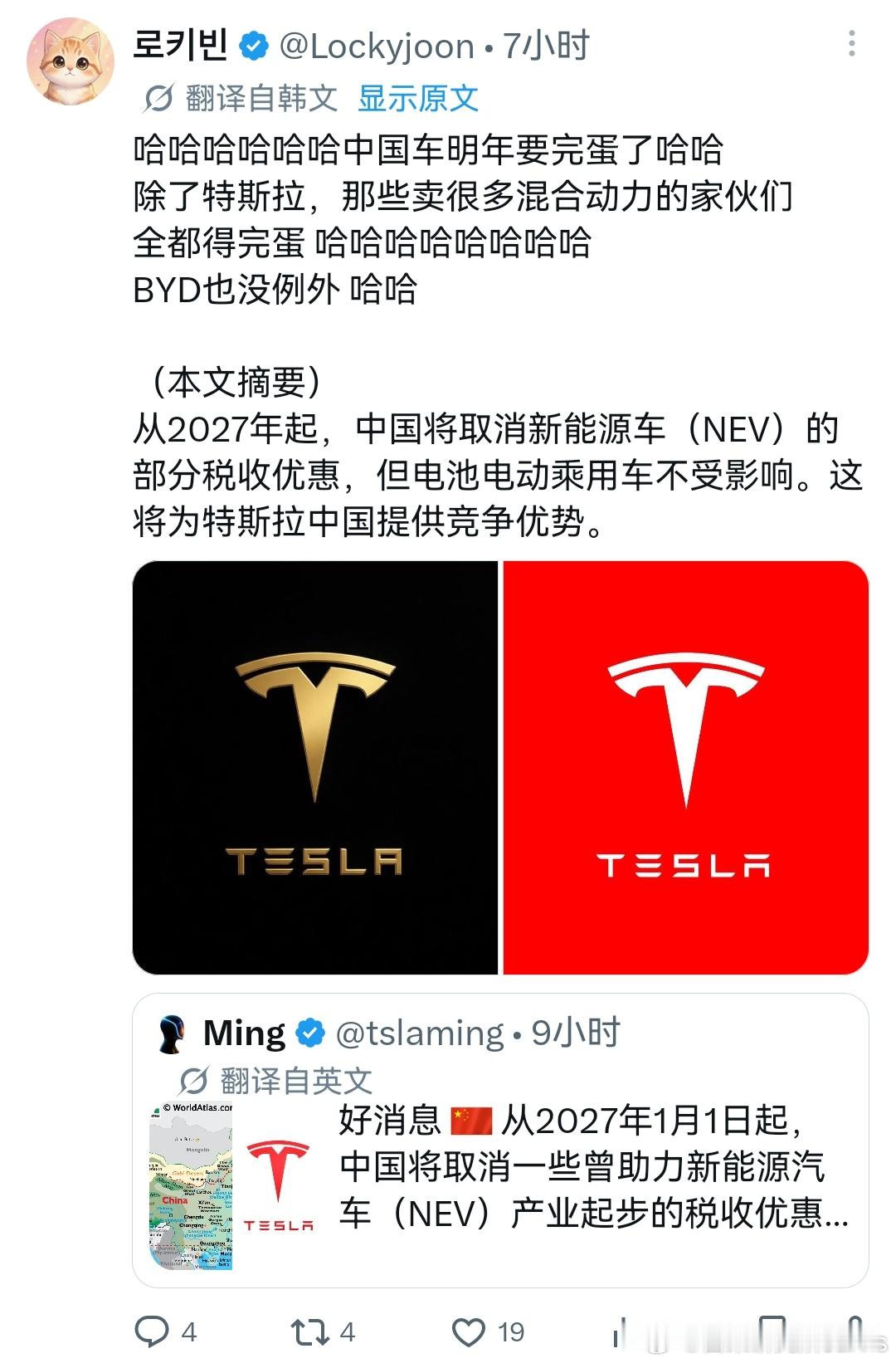 韩国人真的是皇上不急太监急啊这副嘴脸，绝了。话说他们不知道他们买的特斯拉也是上海