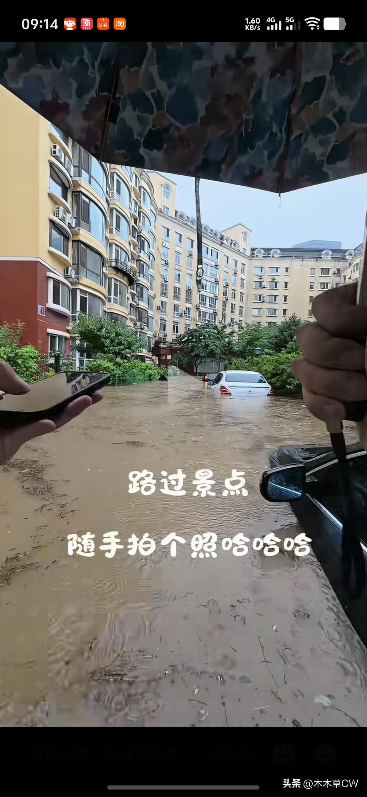刷到沈阳的视频，小区被淹了。
我当年买房，特地大暴雨之后去看，小区没有积水。[大
