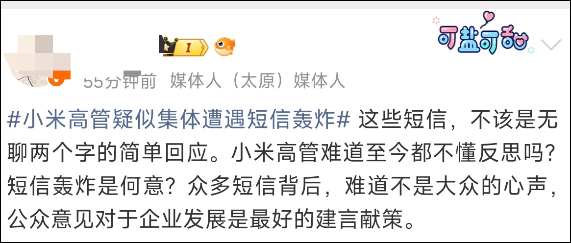 媒体人？呵呵，是不是最擅长生产反思怪的群体？搞短信轰炸的，基本都是主板机，设置好