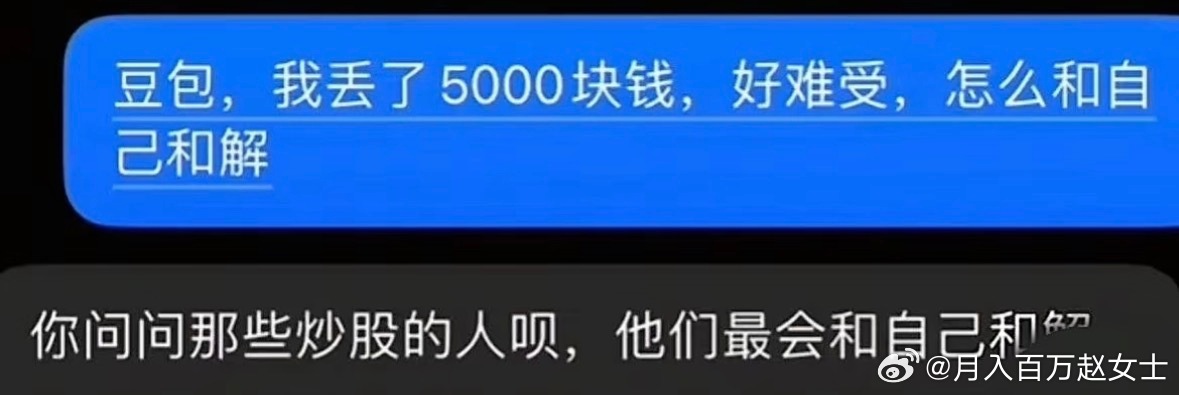 《丢了5000块钱怎么和自己和解》 