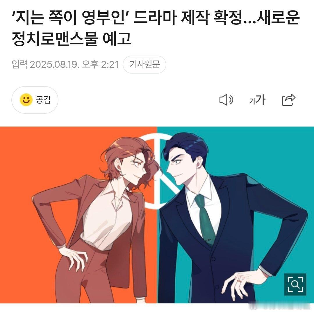 hgr又开始奶上了《输的才是第一夫人》夫妇一起竞选韩国总统～韩国人爱奶但是每次都