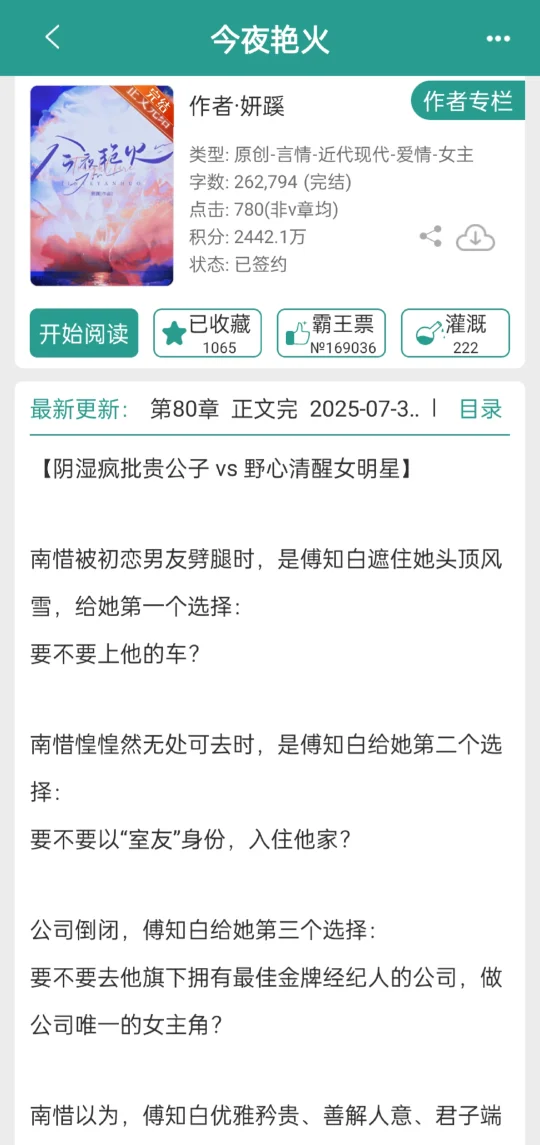 🔥【西装暴徒为爱发疯】病娇文学top