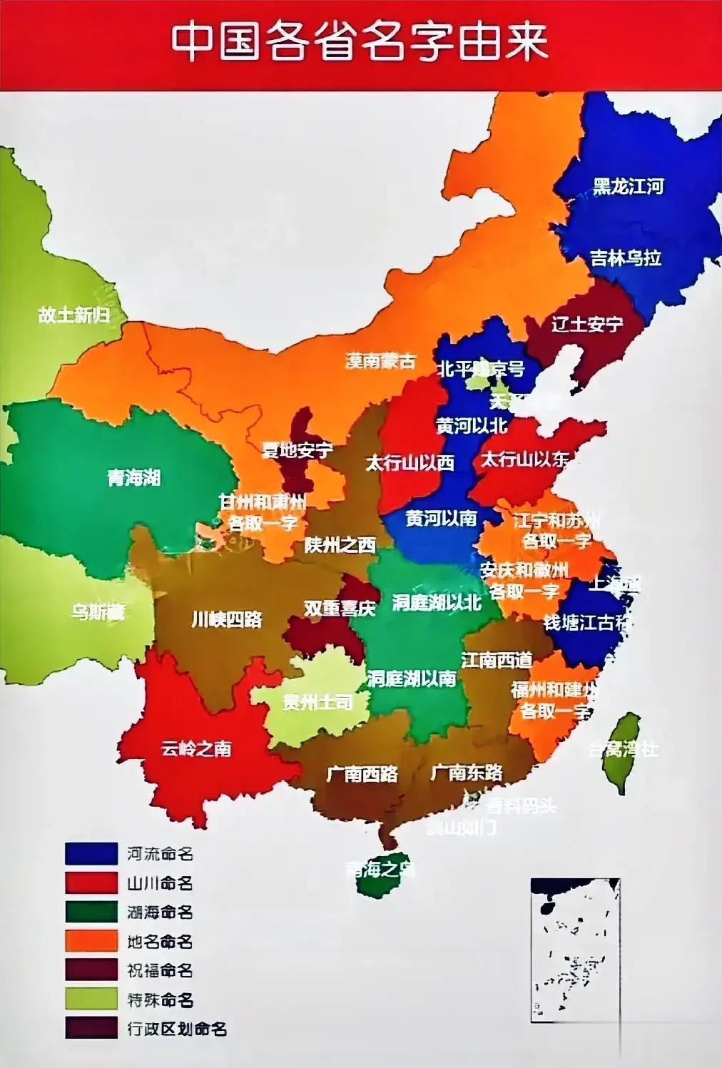 我国各省份名称的来历！

每个省份的命名都有其独特的背景故事。

湖南和湖北的划