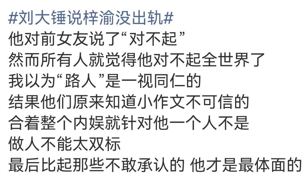 我悟了内娱体面哥 ​​​