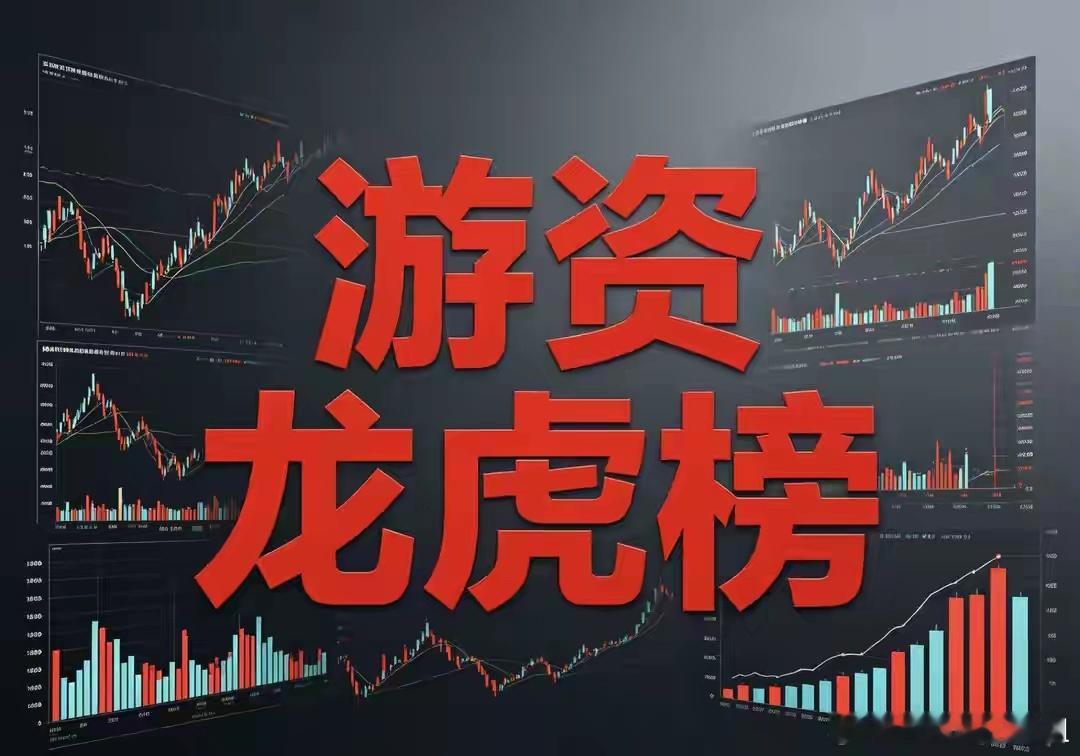 4月27日龙虎榜数据（一）游资1、章盟主彩虹股份：净买入4118万；华电辽能：净